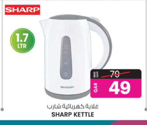 available at Ansar Gallery in Qatar - Al Rayyan