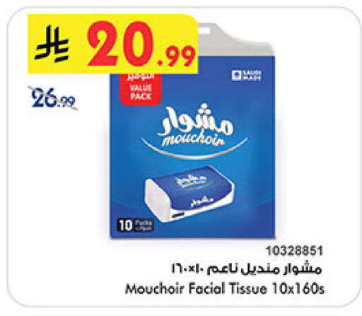 available at بن داود in مملكة العربية السعودية, السعودية, سعودية - خميس مشيط