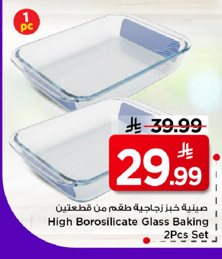 available at Mark & Save in KSA, Saudi Arabia, Saudi - Riyadh