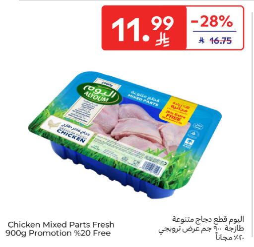 available at Carrefour in KSA, Saudi Arabia, Saudi - Riyadh