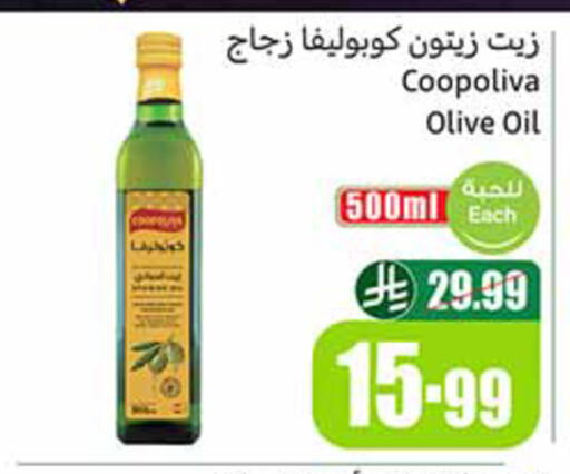 available at أسواق عبد الله العثيم in مملكة العربية السعودية, السعودية, سعودية - خميس مشيط