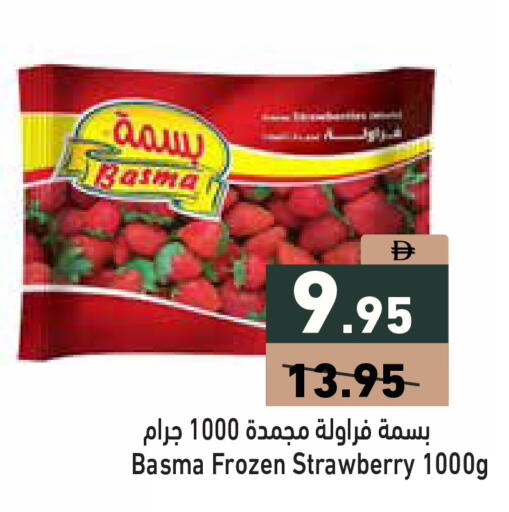 Strawberry available at أسواق رامز in الإمارات العربية المتحدة , الامارات - دبي