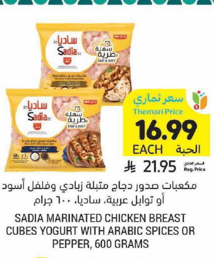 Pepper available at أسواق التميمي in مملكة العربية السعودية, السعودية, سعودية - الرياض