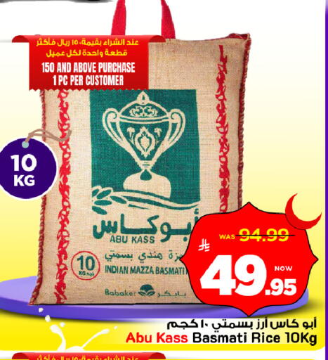 available at Mark & Save in KSA, Saudi Arabia, Saudi - Riyadh