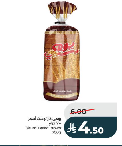 available at LULU Hypermarket in KSA, Saudi Arabia, Saudi - Al Khobar