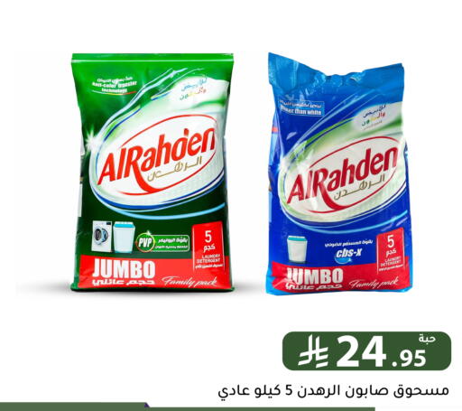 available at Family Discount in KSA, Saudi Arabia, Saudi - Riyadh