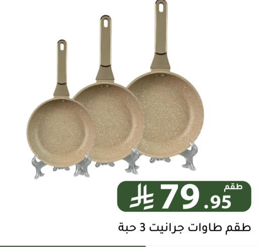 available at Family Discount in KSA, Saudi Arabia, Saudi - Riyadh