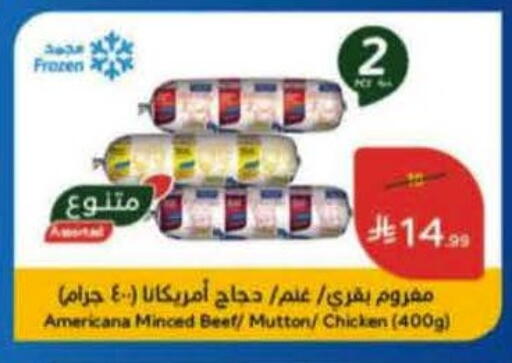 available at هايبر بنده in مملكة العربية السعودية, السعودية, سعودية - الخرج