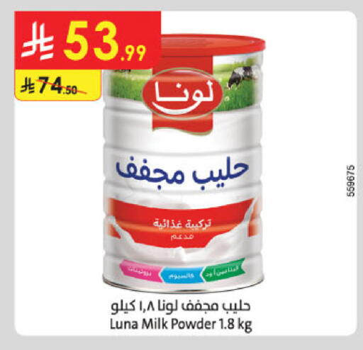 available at الدانوب in مملكة العربية السعودية, السعودية, سعودية - الرياض