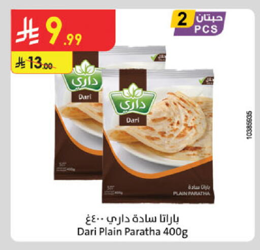 available at الدانوب in مملكة العربية السعودية, السعودية, سعودية - الرياض