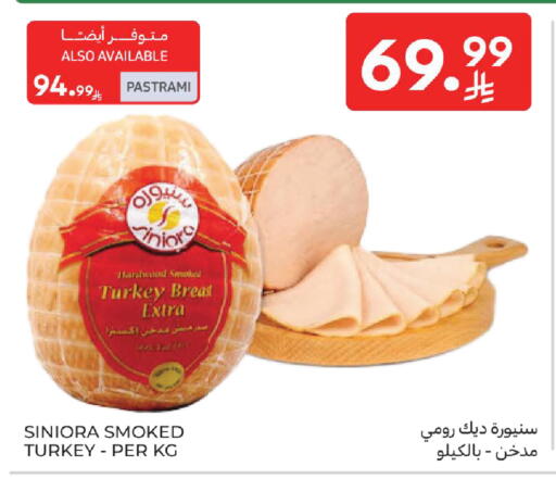 available at Carrefour in KSA, Saudi Arabia, Saudi - Sakaka