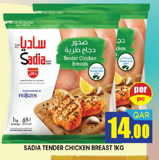 available at دوحة ستوب انح شوب هايبرماركت in قطر - الريان