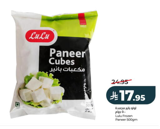 available at LULU Hypermarket in KSA, Saudi Arabia, Saudi - Al Khobar