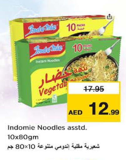 available at نستو هايبرماركت in الإمارات العربية المتحدة , الامارات - دبي