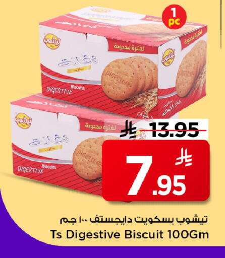 available at Mark & Save in KSA, Saudi Arabia, Saudi - Riyadh