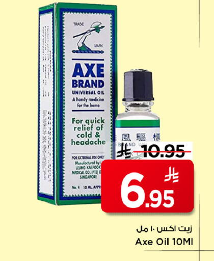 available at Mark & Save in KSA, Saudi Arabia, Saudi - Riyadh