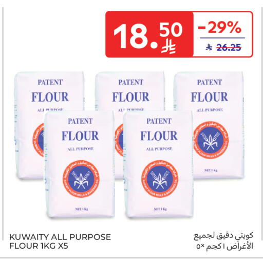 available at كارفور ماركت in مملكة العربية السعودية, السعودية, سعودية - الرياض