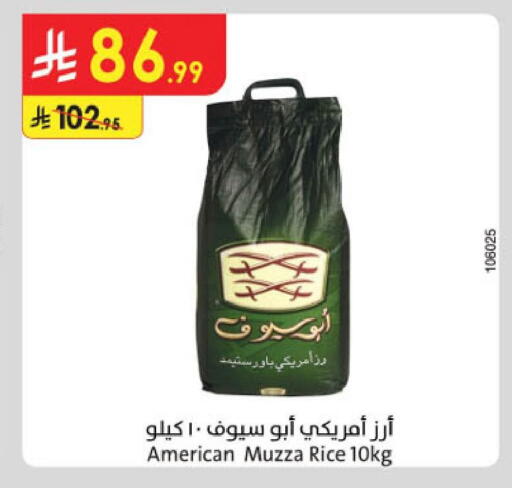 available at الدانوب in مملكة العربية السعودية, السعودية, سعودية - الخبر‎