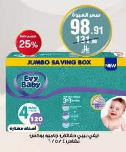available at Al-Dawaa Pharmacy in KSA, Saudi Arabia, Saudi - Al-Kharj