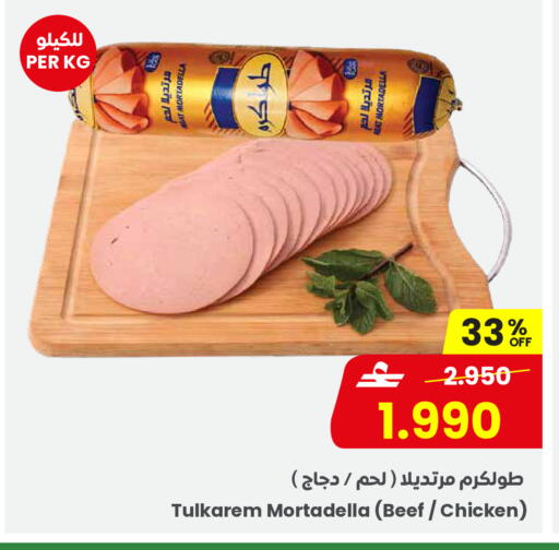 available at مركز سلطان in عُمان - مسقط‎