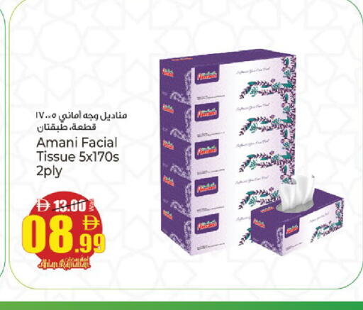 available at كنز هايبرماركت in الإمارات العربية المتحدة , الامارات - الشارقة / عجمان