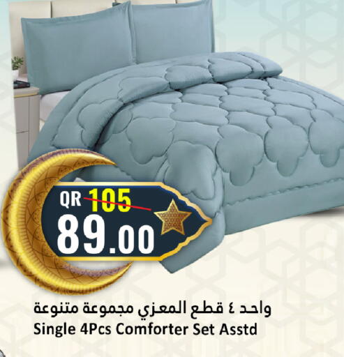 available at دانة هايبرماركت in قطر - الخور