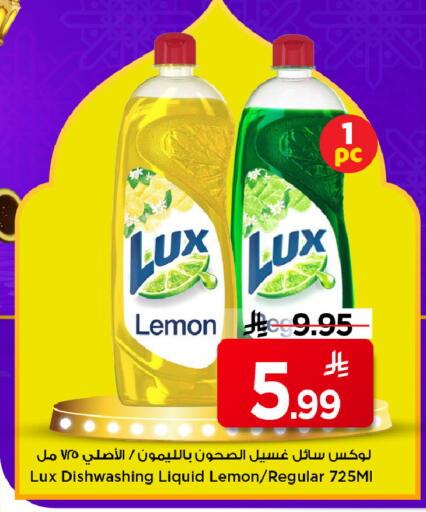 Lemon available at Mark & Save in KSA, Saudi Arabia, Saudi - Riyadh