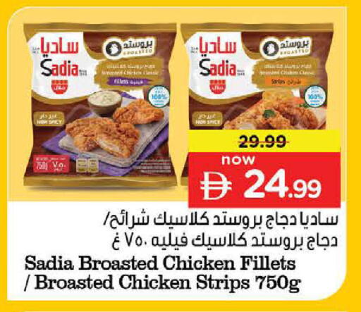 available at نستو هايبرماركت in الإمارات العربية المتحدة , الامارات - ٱلْعَيْن‎