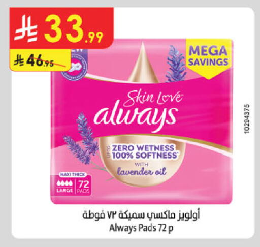 available at Danube in KSA, Saudi Arabia, Saudi - Mecca