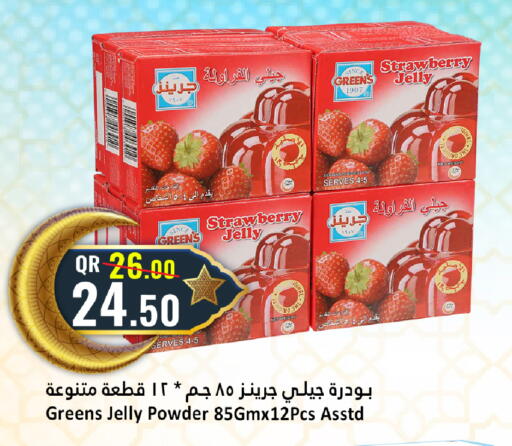Strawberry available at دانة هايبرماركت in قطر - الخور