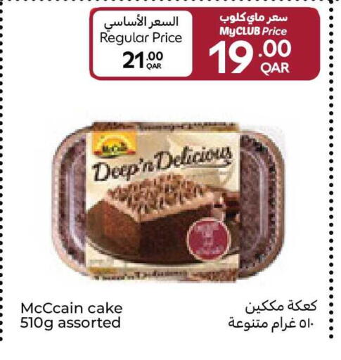available at Carrefour in Qatar - Al Shamal