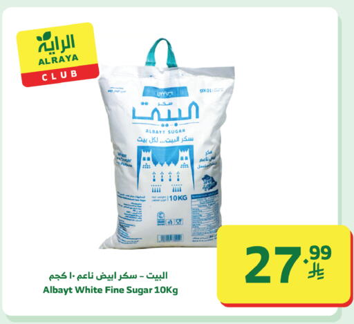 available at الراية in مملكة العربية السعودية, السعودية, سعودية - جدة