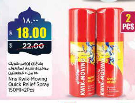 available at New Indian Supermarket in Qatar - Al Rayyan