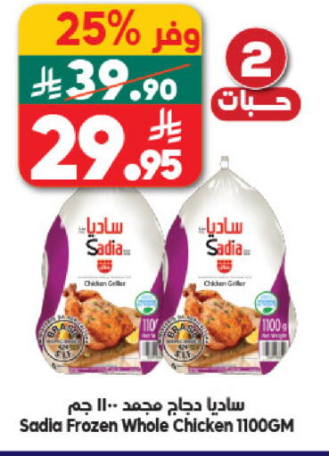 available at Dukan in KSA, Saudi Arabia, Saudi - Mecca