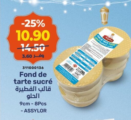 available at Kazyon  in Egypt - Cairo