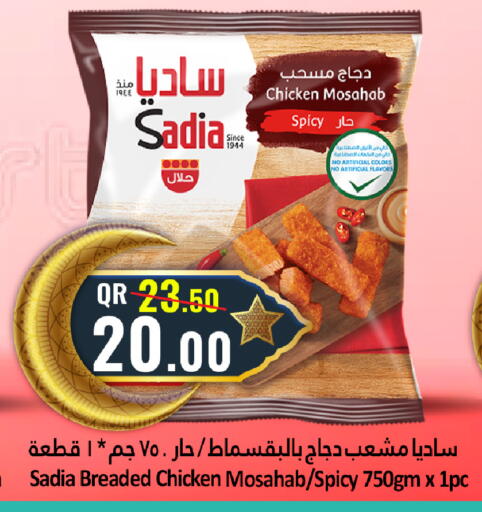 available at دانة هايبرماركت in قطر - الخور