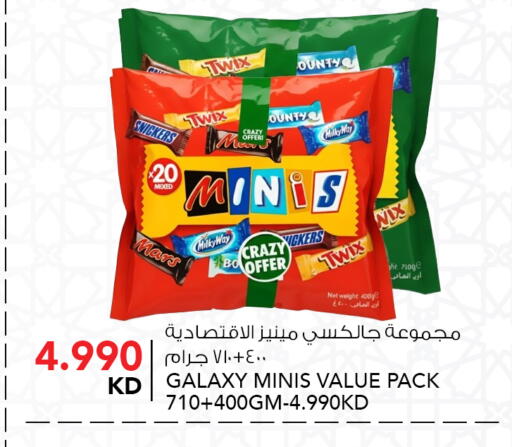 available at  ALNASSER HYPERMARKET in Kuwait - Kuwait City