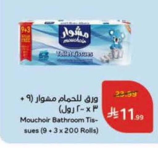 available at Hyper Panda in KSA, Saudi Arabia, Saudi - Khamis Mushait