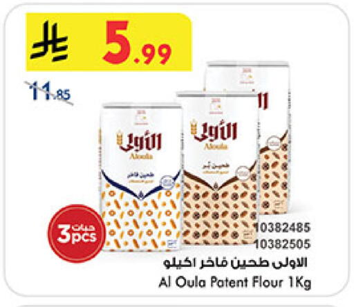 available at Bin Dawood in KSA, Saudi Arabia, Saudi - Khamis Mushait