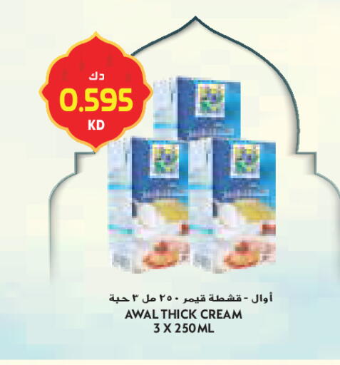 available at جراند كوستو in الكويت - محافظة الأحمدي