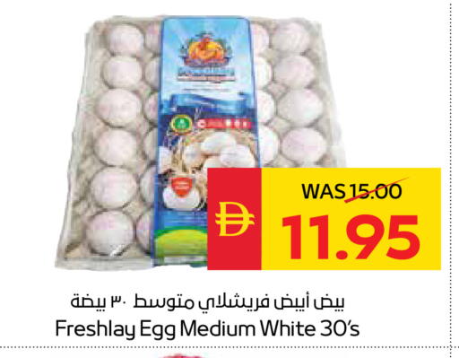 available at SPAR Hyper Market  in UAE - Sharjah / Ajman