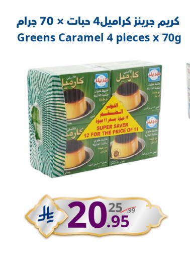 available at Nasim Almouj in KSA, Saudi Arabia, Saudi - Riyadh