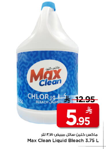 available at Mark & Save in KSA, Saudi Arabia, Saudi - Riyadh