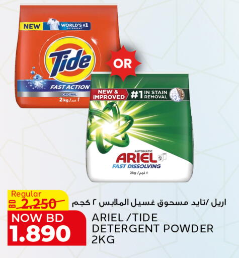 available at Al Jazira Supermarket in Bahrain