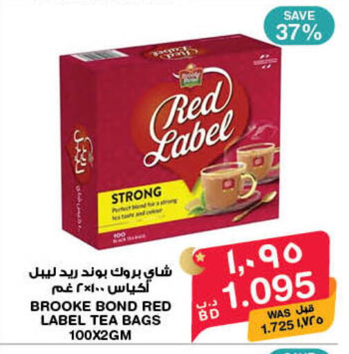 available at MegaMart & Macro Mart  in Bahrain