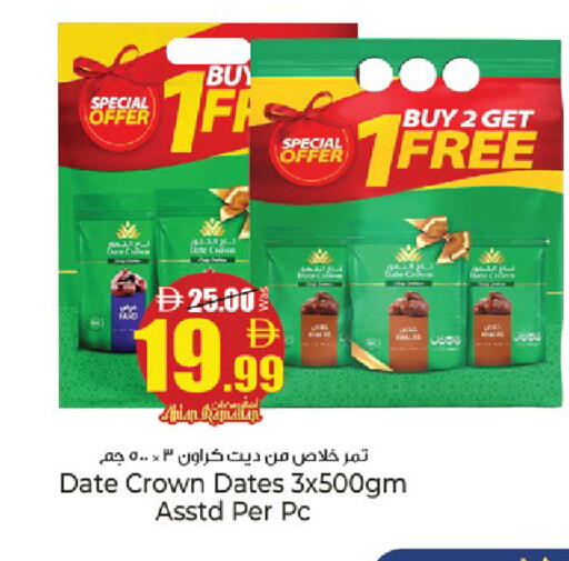 Date available at كنز هايبرماركت in الإمارات العربية المتحدة , الامارات - الشارقة / عجمان