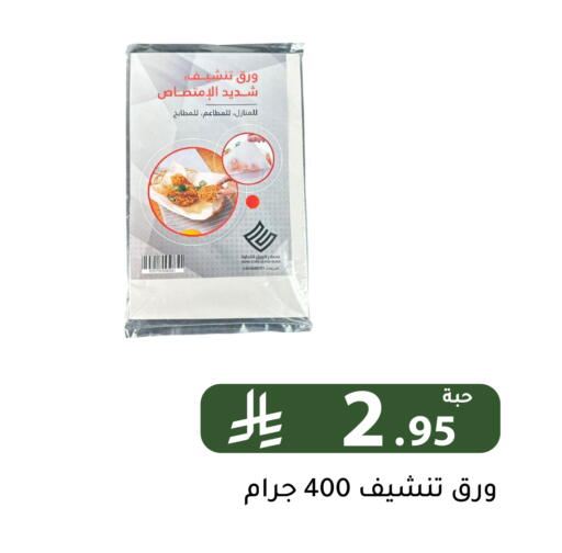 available at Family Discount in KSA, Saudi Arabia, Saudi - Riyadh