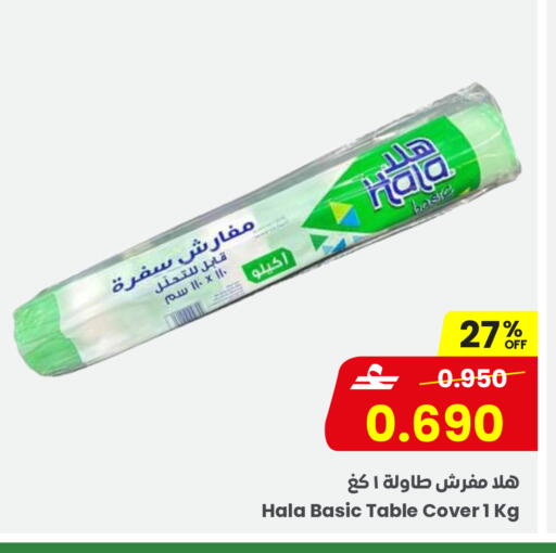 available at مركز سلطان in عُمان - مسقط‎