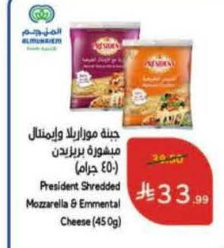 available at هايبر بنده in مملكة العربية السعودية, السعودية, سعودية - الطائف