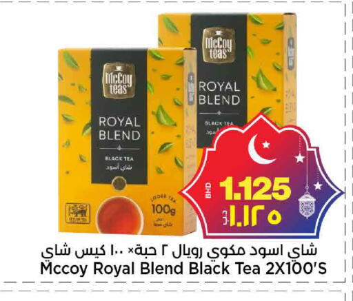 available at Al Sater Market in Bahrain